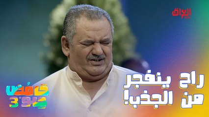 راح يجي يوم ويركعهم أبو الجاي بالصينية