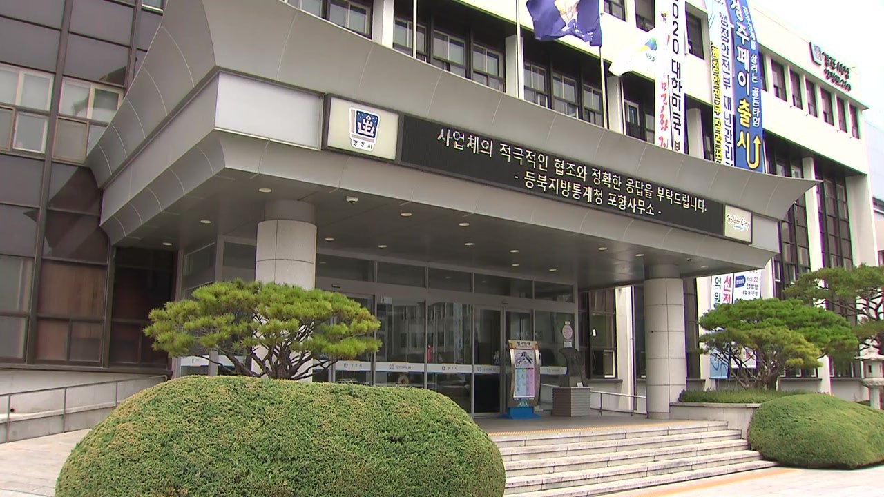 [경북] 경북 경주시, 캄보디아 농업연수생 제도 도입 / YTN