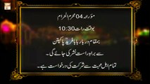 Shan e Baba Fareed RA | Mehfil e Naat o Manqabat | Promo | ARY Qtv