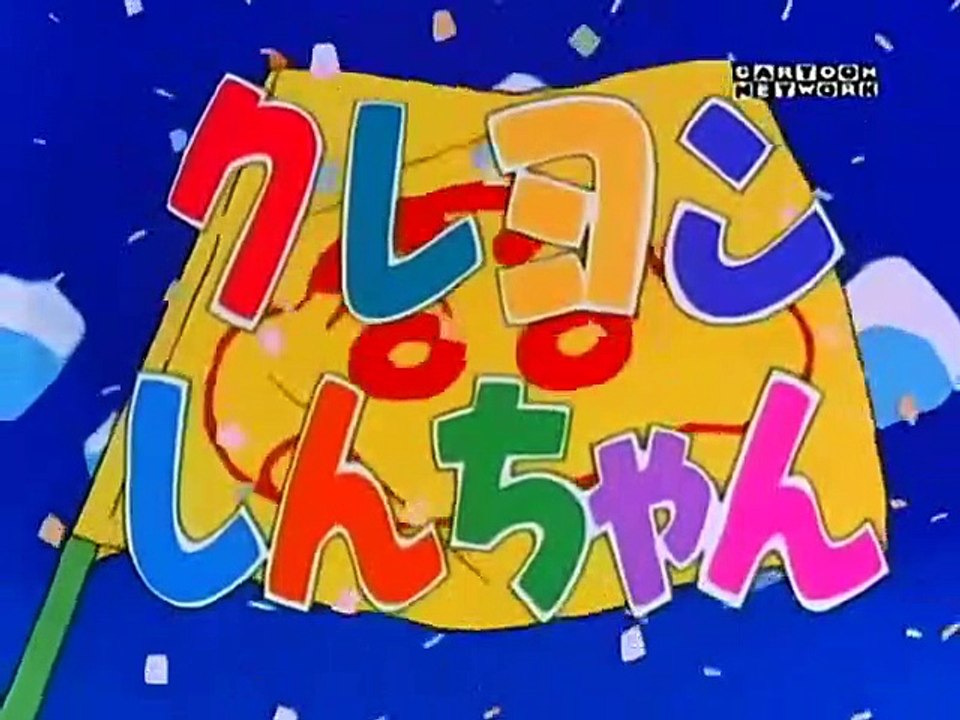 'Shin-Chan' - Ending 1 de España