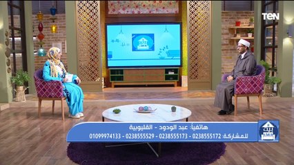 متصل لـ "عالم أزهري": أقسم بالله لو مراتي لو دخلت مسابقة في النكد هتاخد المركز الأول "شاهد الرد"