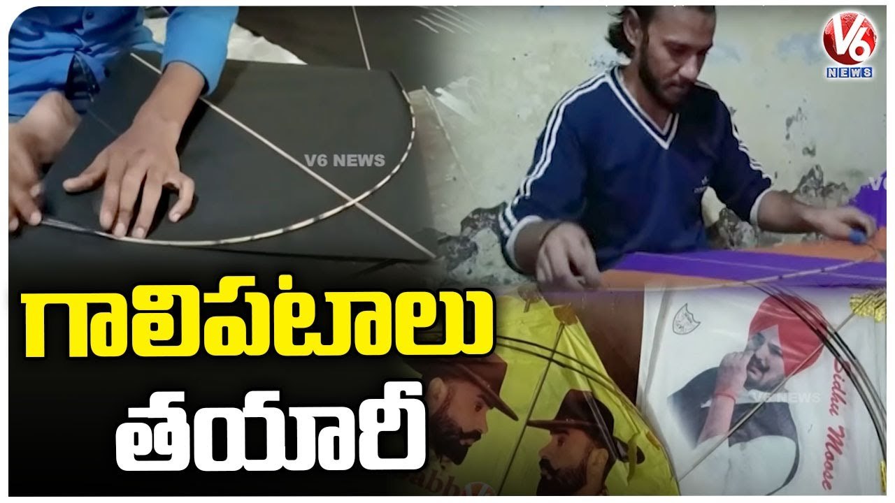 Kites Making For Raksha Bandhan & Independence Day | Uttar Pradesh | V6 News