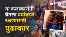 Aditi Deshpande: कलाकारांचा कौतुकास्पद उपक्रम | 'फुलाला सुगंध मातीचा' | Sakal Media