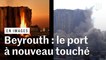 Beyrouth : près de deux ans après l'explosion du port, un incendie détruit des silos de grains