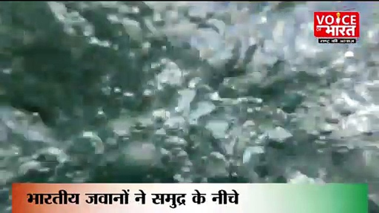 Tiranga Abhiyan : भारतीय तटरक्षक बल ने समुद्र की गहराई में जाकर फहराया तिरंगा | Har Ghar Tiranga Abhiyan