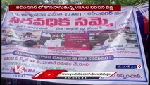 Ponnam Prabhakar Supports VRA's Protest, Comments On Government | Karimnagar | V6 News
