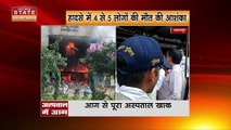 Jabalpur Hospital Fire Live : जबलपुर के निजी अस्पताल में लगी भयंकर आग, कई लोगों की मौत