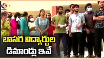 IIIT Basara Students Demands Food Like IIT And NIT Range | Telangana | V6 News