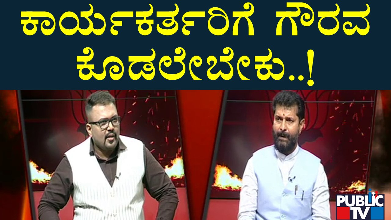 CT Ravi Speaks About BJP Workers and Eshwarappa's Statement | Public TV