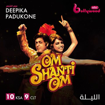 الكوميديا والتشويق والرومانسية يجتمعان الليلة على يد شاروخان وديبيكا باديكون في OMSHANTIOM