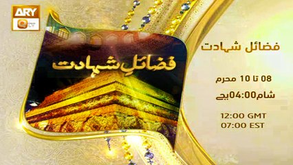 Fazail e Shahadat - Female Talk Show - Promo - ARY Qtv