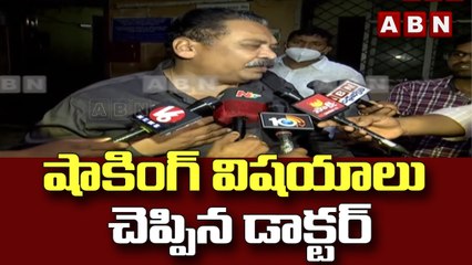 అవయవ దానం చేసిన ఉమామహేశ్వరి.. షాకింగ్ విషయాలు చెప్పిన డాక్టర్  || ABN Telugu