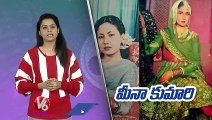 Legendary Actress Meena Kumari Birth Anniversary | V6 Entertainment