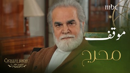 عادل يطلب الزواج من ليلى في أقرب وقت..لكن رد فعل أولادها كان محرج