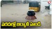 Biryani Making Bowl Washed Away In Floods | Hyderabad | V6 News