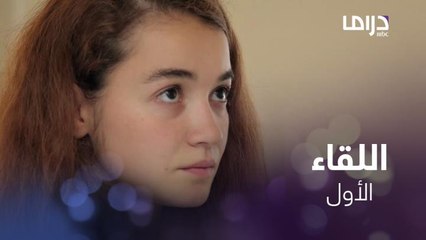 ضحى لم تتخيل مدى التشابه بين دانيا وحنين زوجة باسم السابقة