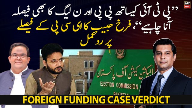 PP and PML-N verdict should be given with PTI, Farrukh Habib's reaction to ECP's decision