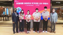 SK텔레콤, 황선우 등 스포츠 유망주 4명 후원 계약 / YTN