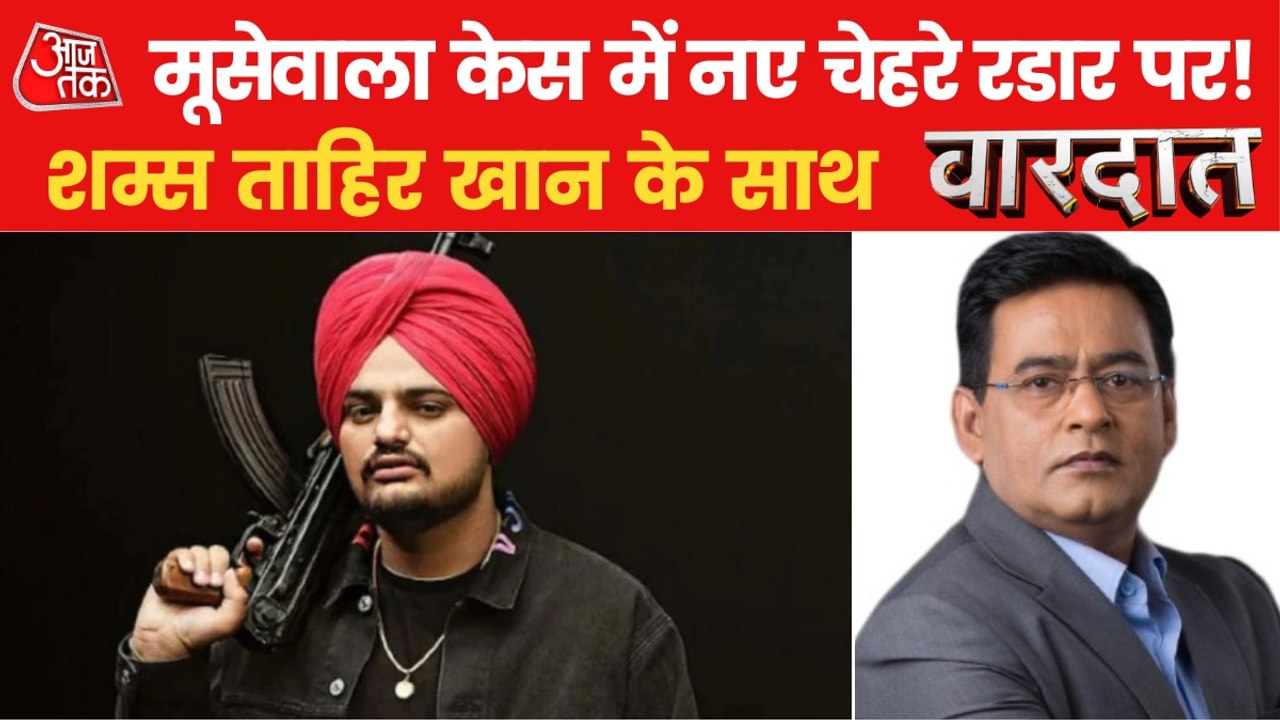 Vardaat: 9 shooters fired bullets on Sidhu Moos...