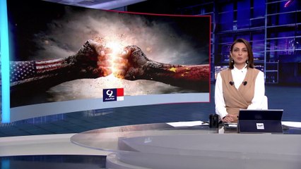 التاسعة هذا المساء | "قف منتبها.. العدو قادم".. الصين تحذر أميركا وتناور بذخيرة حية