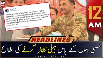 ARY News Prime Time Headlines | 12 AM | 2nd August 2022