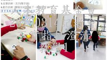 人本教育基金會20190314記者會不實指控澄清 - 教學1