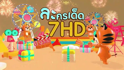 บ่วงวิมาลา | ละครเด็ด 7HD ปี 2565