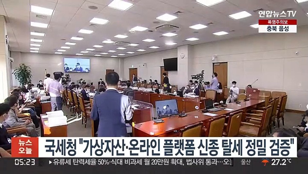 국세청 "가상자산·온라인플랫폼 신종탈세 정밀 검증"