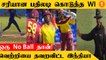 IND vs WI 1st T20 5 விக்கெட் வித்தியாசத்தில் West Indies அணி வெற்றி *Cricket
