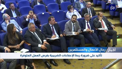 مقترحات للمستثمرين وجمعية البنوك حول مشروع قانون البيئة الاستثمارية