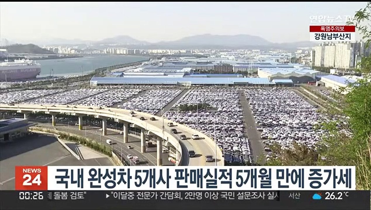 국내 완성차 5개사 판매실적 5개월 만에 증가세