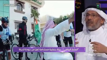 بالفيديو.. الأنصاري: النشاط البدني يعزز الصحة النفسية والجسدية والاجتماعية