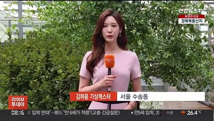 [날씨] 출근길 전국 곳곳 비…습도 올라 후텁지근