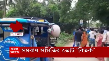 East Burdwan: পূর্ব বর্ধমানের মেমারি শ্রীধরপুর সমবায় সমিতিতে বিপুল ভোটে জয় তৃণমূলের