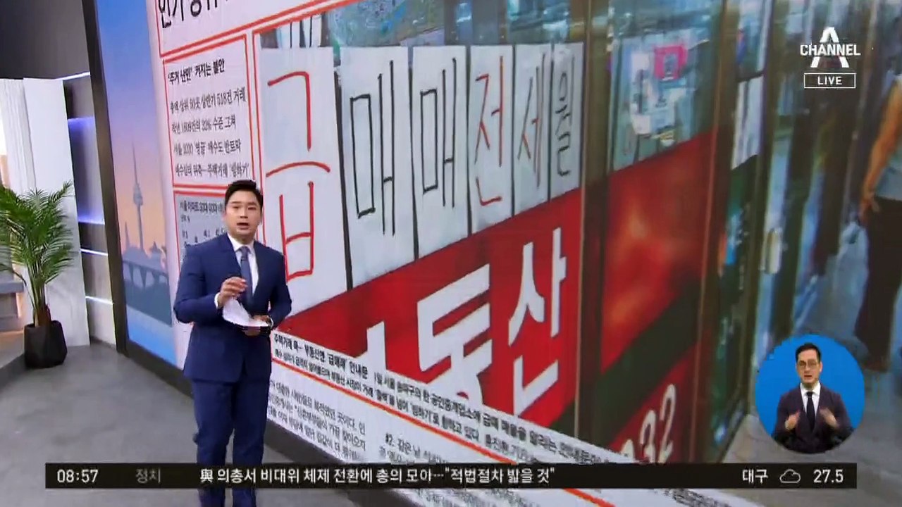 김진의 돌직구쇼 - 8월 2일 신문브리핑
