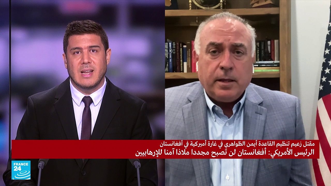 مقتل زعيم تنظيم القاعدة أيمن الظواهري في غارة أ...