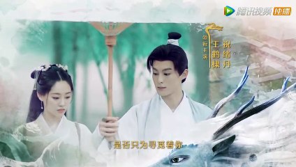 【遇龙 Miss The Dragon】EP17​  流萤意外救下龙炎，初次见面便同床共枕（王鹤棣、祝绪丹）60PLAY