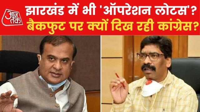 Jharkhand Cash Case: Himanta's conspiracy against Hemant?