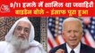 Citizens of 69 nations got justice-Biden on Zawahari's death