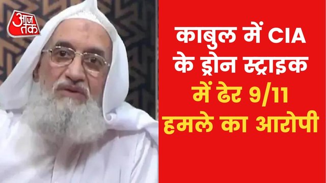 Al-Zawahiri killed in CIA drone attack, Taliban confirmed