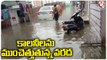 Colony Residents Express Anger On Officials Over Waterlogging On Roads _ Hyderabad Rains _ V6 News