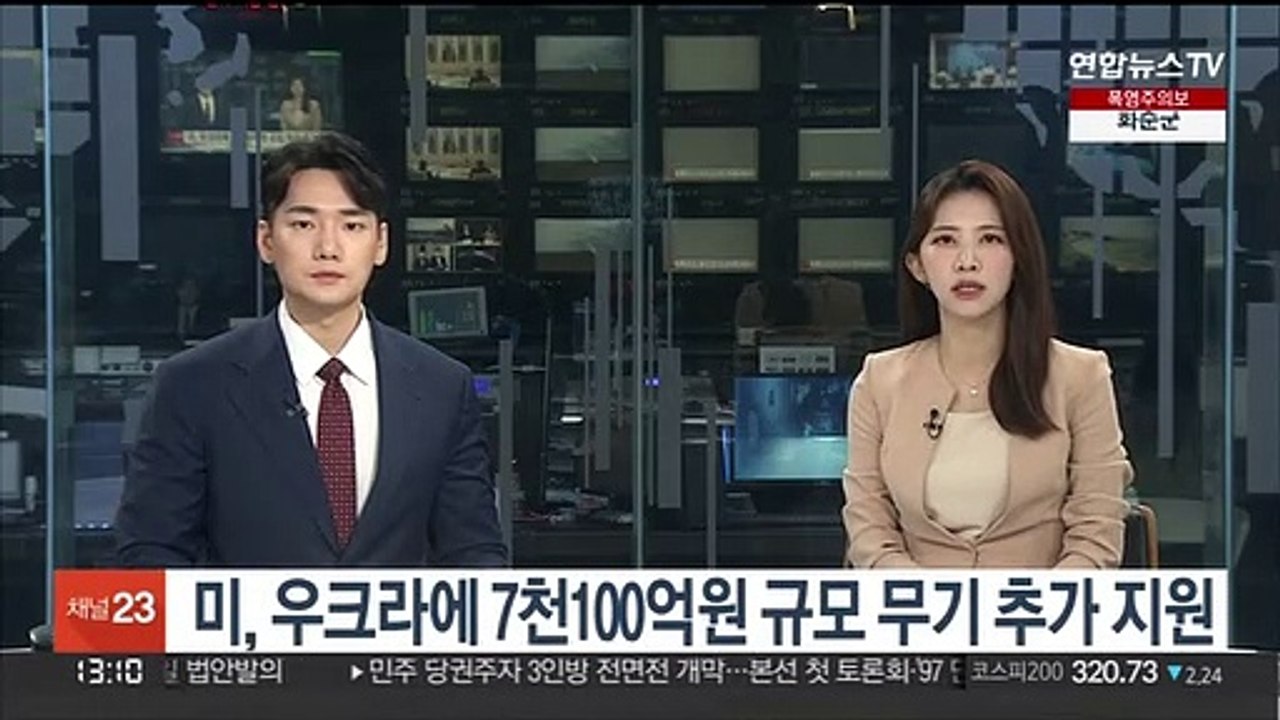 미, 우크라에 7천100억원 규모 무기 추가 지원