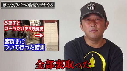 13回目.ヒカルのやらせ動画の裏側暴露します