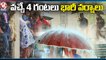 Heavy Rains Alert For Next 3-4 For Telangana _ Telangana Rains _ V6 News