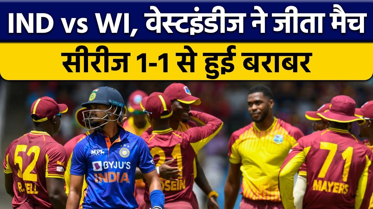 IND vs WI: West Indies ने आखिरी ओवर में जीता दूसरा T20 मैच,सीरीज हुई बराबर | वनइंडिया हिंदी *Cricket