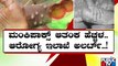 ಮಂಕಿಪಾಕ್ಸ್ ತಡೆಗೆ BBMP ಮಾರ್ಗಸೂಚಿ | Monkeypox Virus | BBMP | Bengaluru | Public TV