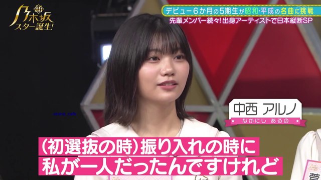 220726/220802 Shin Nogistar #14-15