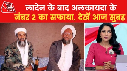 Aaj Subah: First Laden, now Zawahiri... 9/11 attack avenged