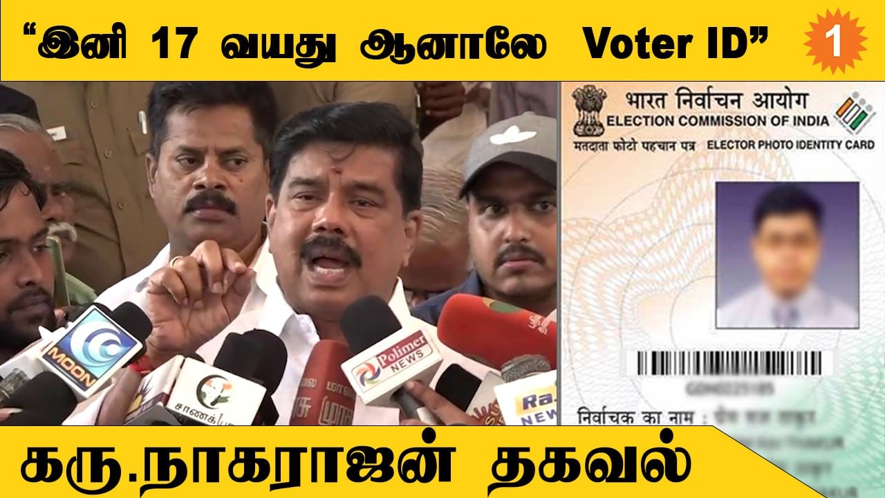 Aadhar Cardகளால் யாருக்கும் எந்த பாதிப்பும் இல்லை  - BJP Karu.Nagarajan *Politics