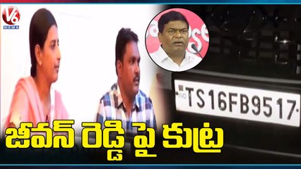 Police Arrested Accused Over Attack Plan On MLA Jeevan Reddy | Hyderabad | V6 News